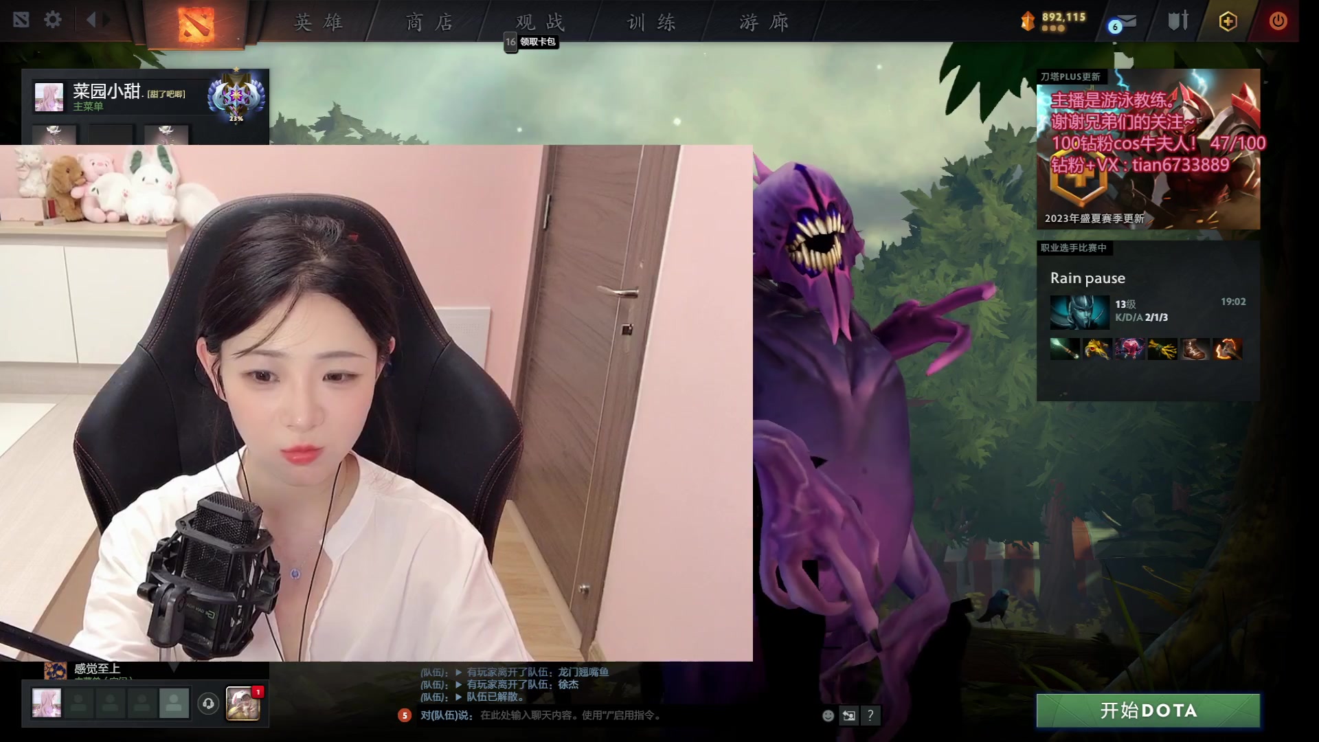 【2023-06-17 23点场】小甜甜Fairy：沉淀沉淀沉淀，好好练~