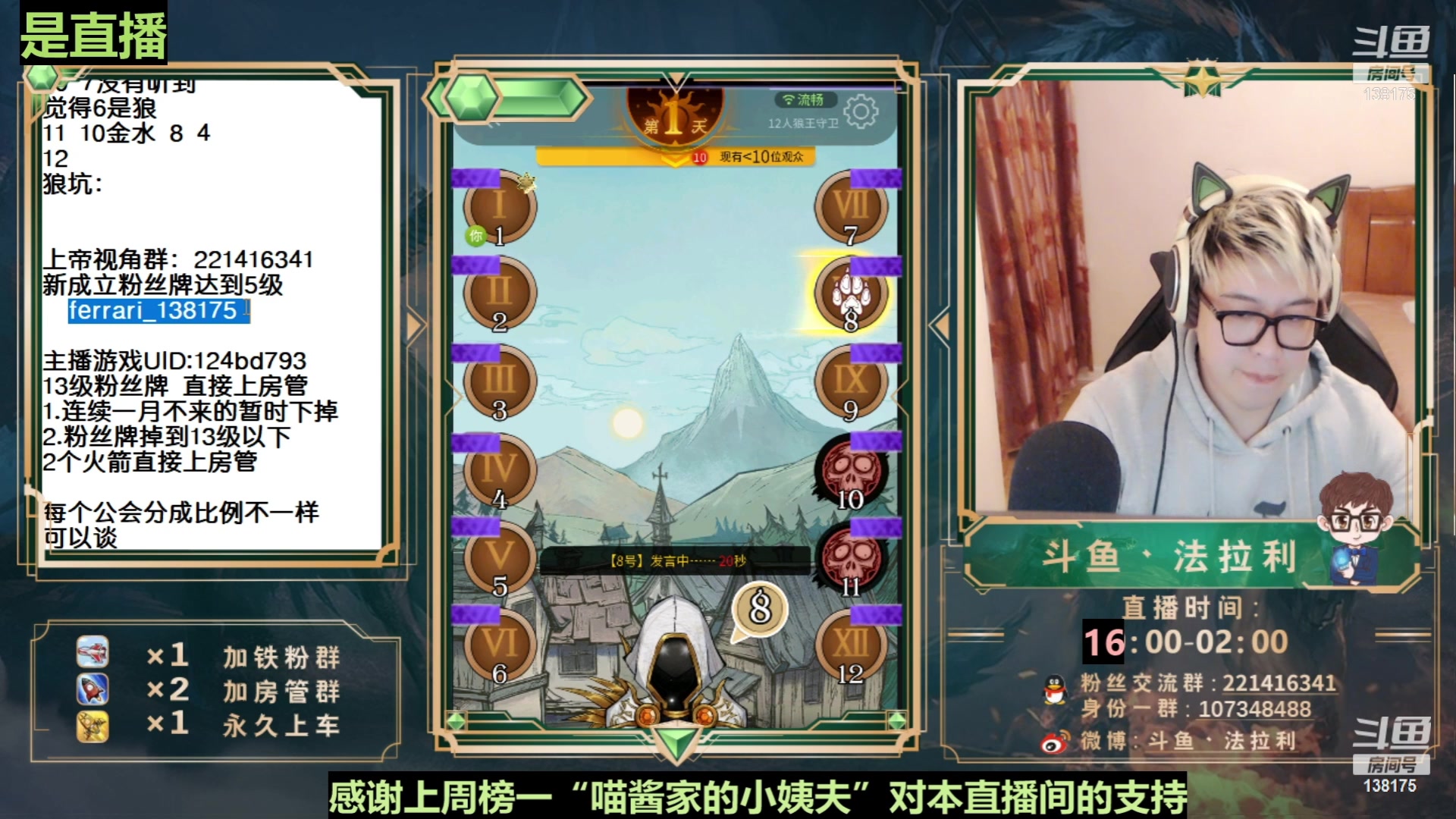 【2023-06-19 20点场】法拉利的直播间：最强狼人杀心理学技术主播来了