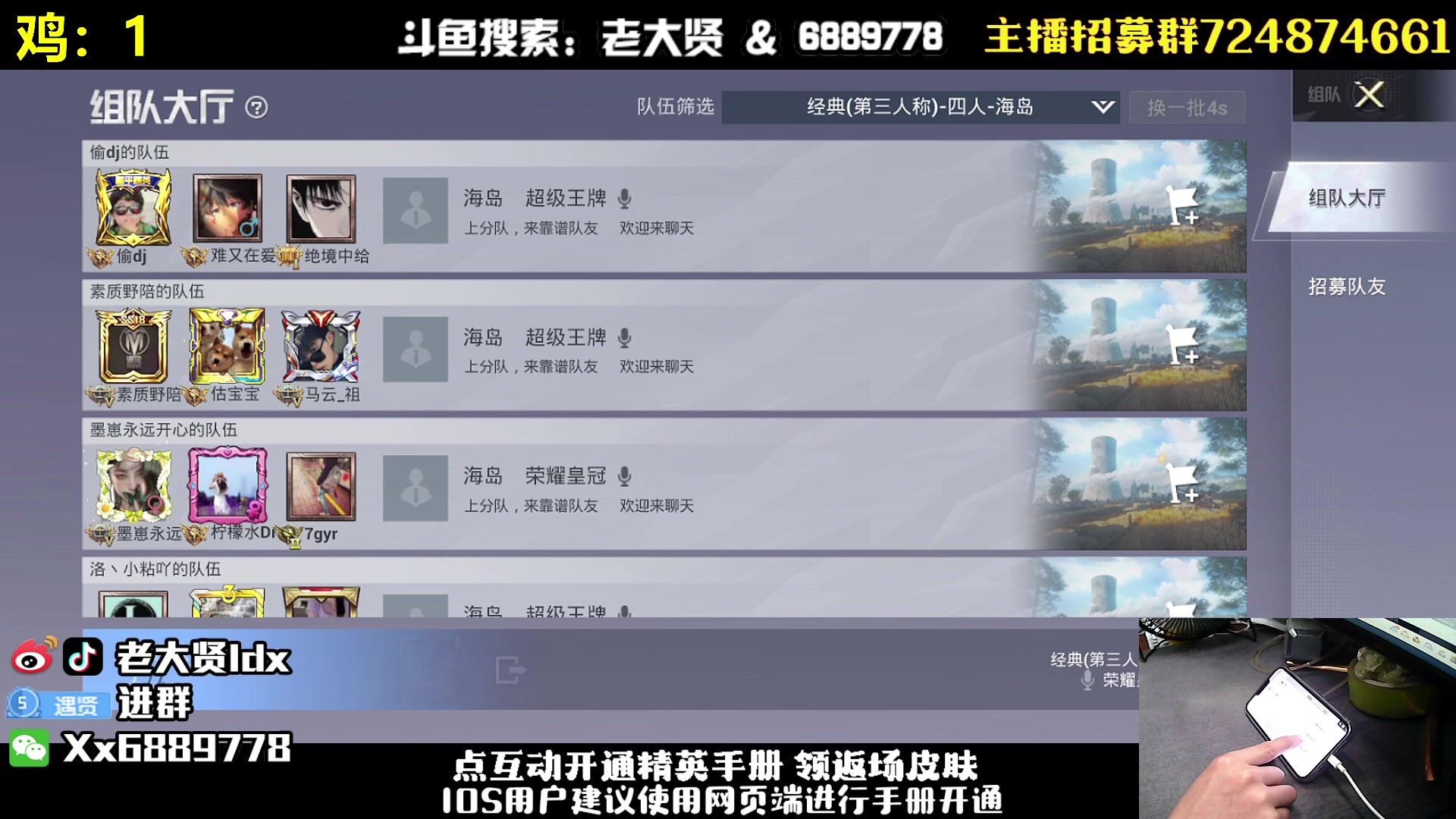 【2023-06-18 22点场】老大贤：王牌1v4：带你看遍海岛上的小姐姐