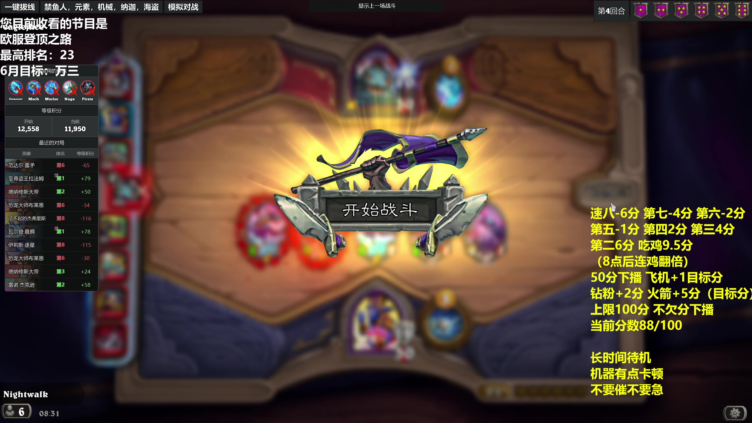 【2023-06-19 08点场】衣锦夜行：今日万三！欧服前十我来了！