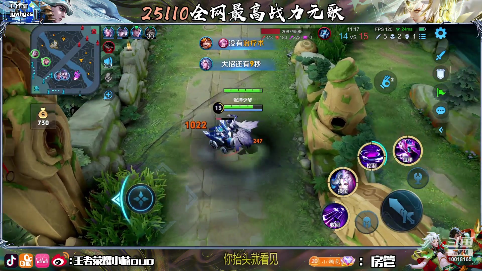 【2023-06-19 16点场】小楠ouo：我是无敌的！！