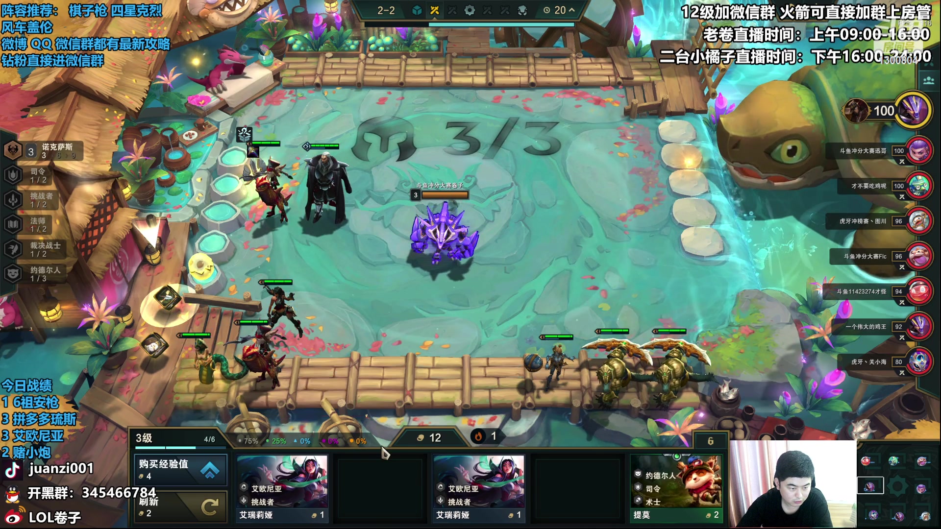 【2023-06-19 11点场】卷子丶：宗师冲王者，最强上分阵容教学！！！