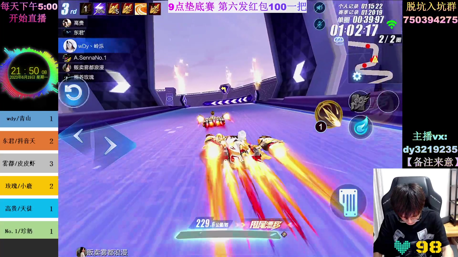 【2023-06-19 21点场】青青青青青青山：9点激情垫底赛！！！！