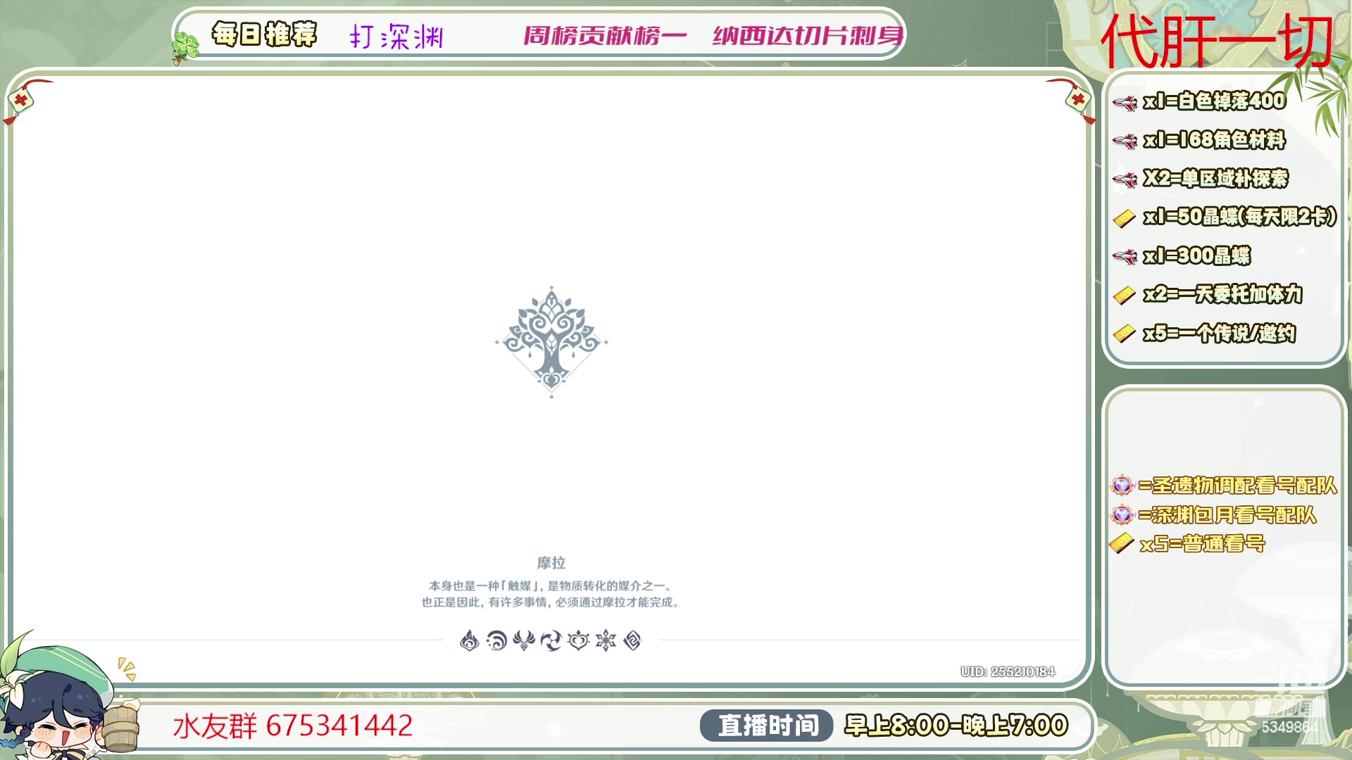 【2023-06-19 10点场】请叫我总攻大人丶：看号/深渊/探图/钓鱼/日常/晶蝶/打牌