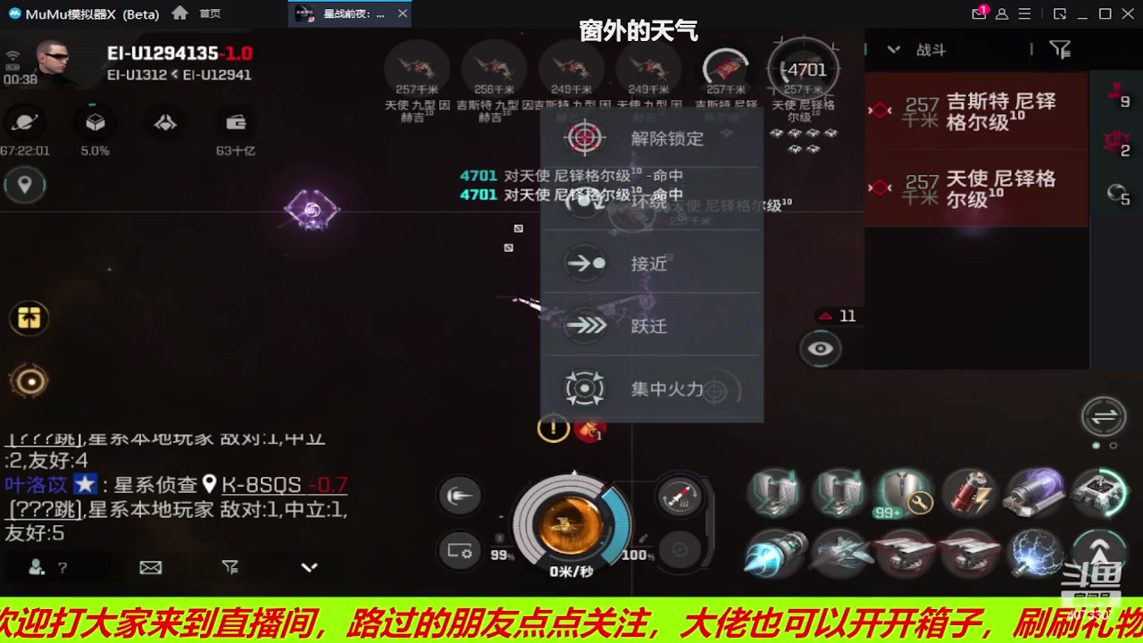 【2023-06-17 23点场】o莫羽寒：EVE国服手游，超级航母时代！