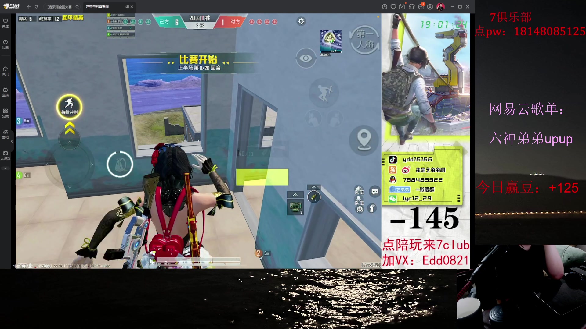 【2023-06-19 18点场】六神弟弟Tht：【1v4帮打号破纪录】