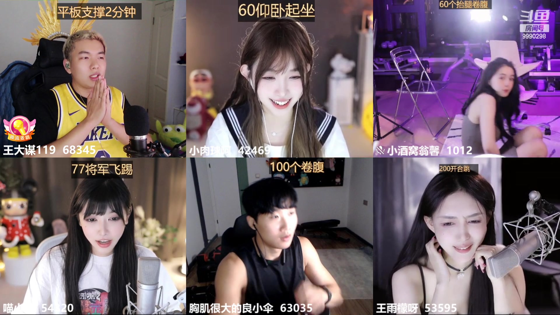 【2023-06-19 00点场】王大谋119：【小奶团】黄金双倍一个666三级粉丝牌