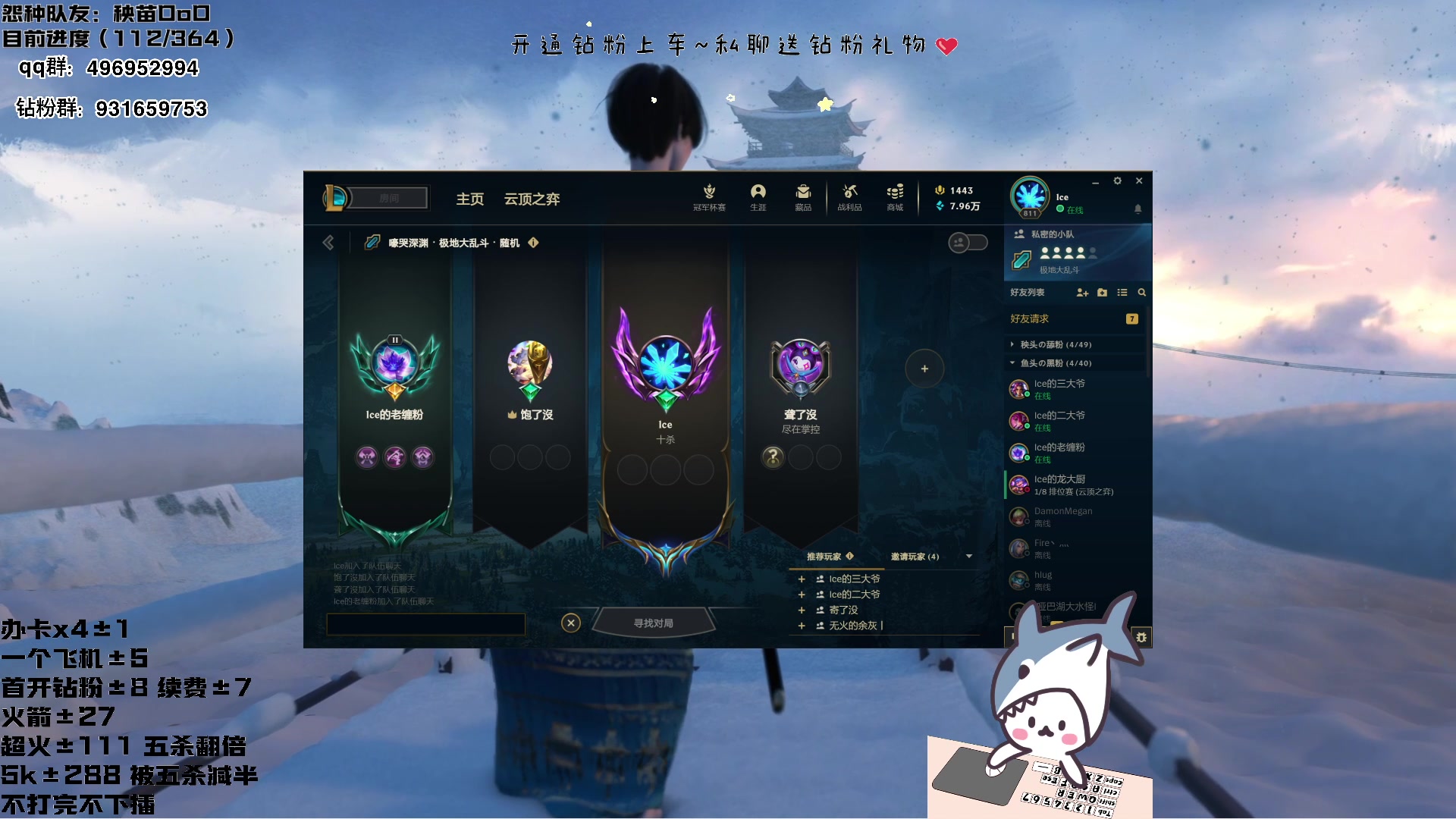 【2023-06-19 16点场】宝贝鱼O3O：合砍之随便砍砍 不砍完不下播嗦