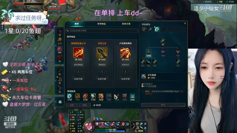 【英雄联盟】洁夕小仙女的精彩时刻 20230619 14点场(4)