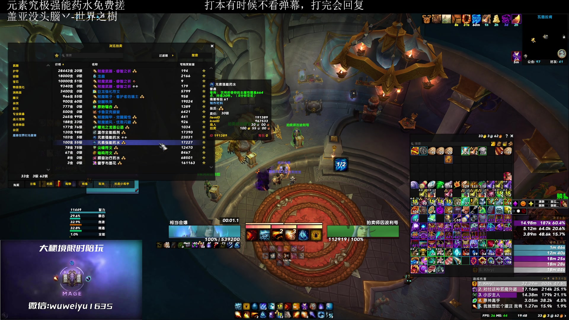 【2023-06-18 19点场】紫龙大魔王11：火法OR冰法 战利品呢
