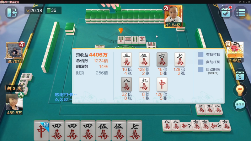 【欢乐麻将】靓旭的精彩时刻 20230619 09点场