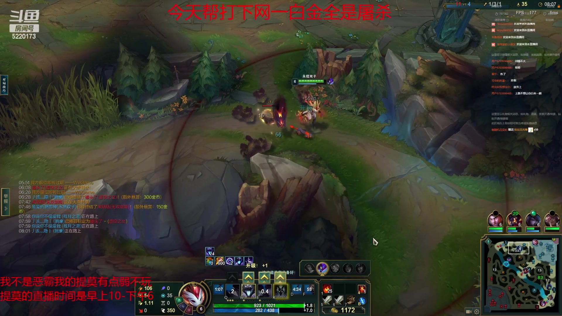 【2023-06-19 20点场】恶霸提莫：二台辣椒：今天我将一把不输全MVP拿下