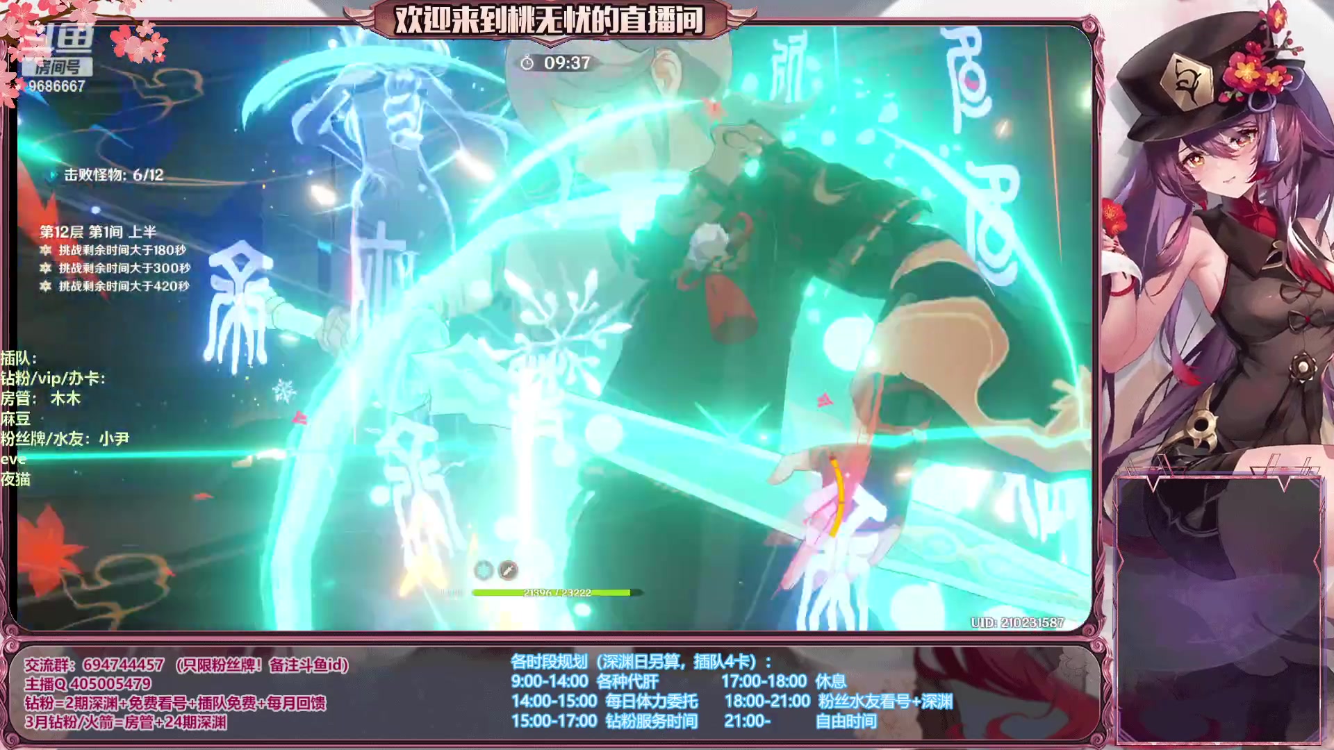 【2023-06-19 14点场】桃无忧：【看号/帮肝/深渊】鱼鱼杯64进16
