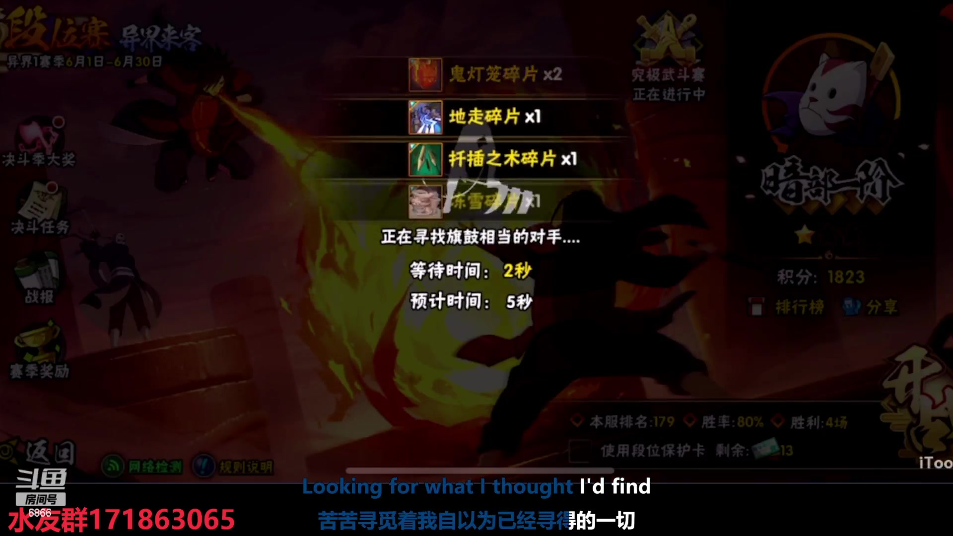 【2023-06-19 19点场】ice秋风：二哥：播一会