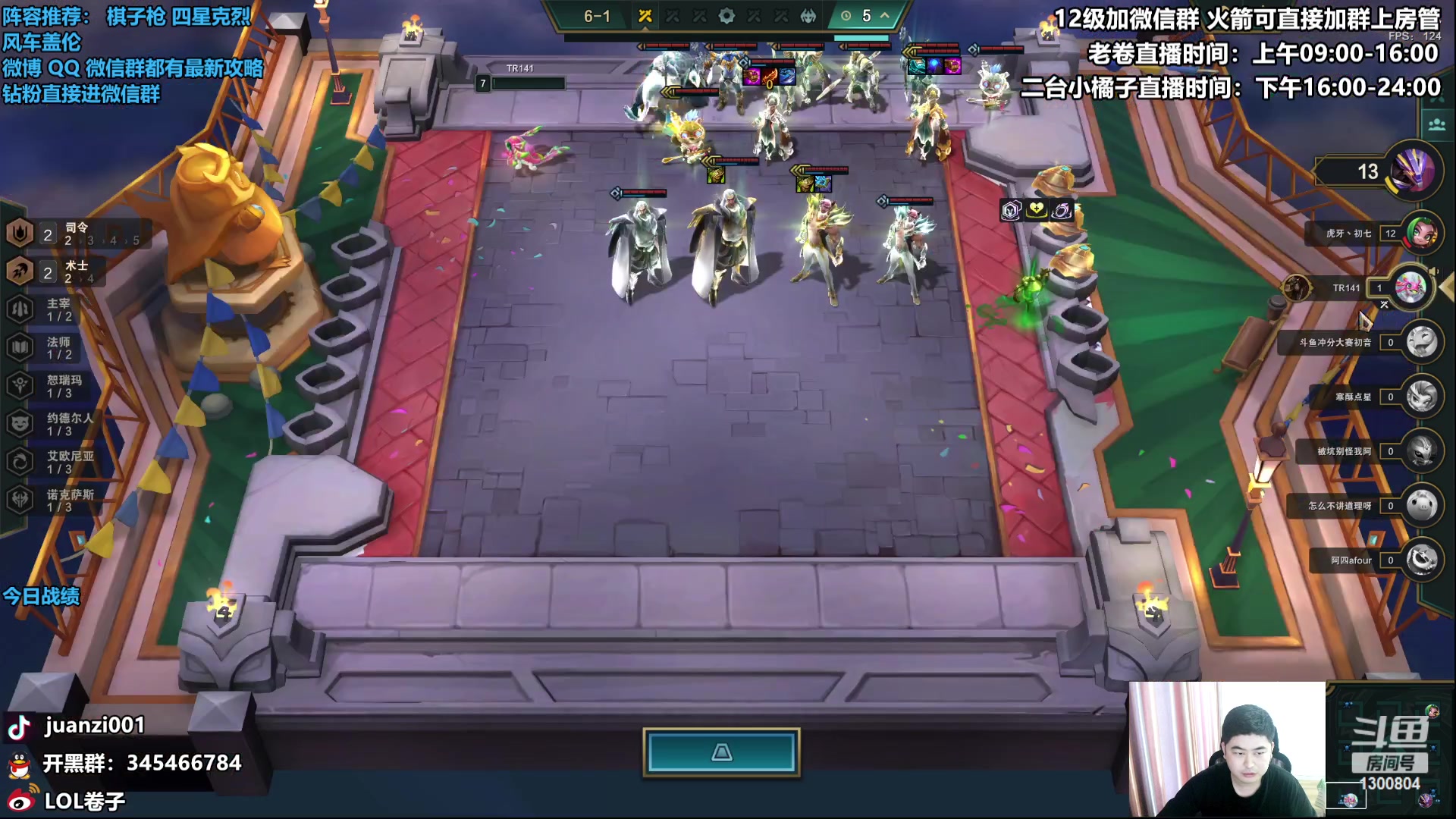 【2023-06-19 09点场】卷子丶：宗师冲王者，最强上分阵容教学！！！