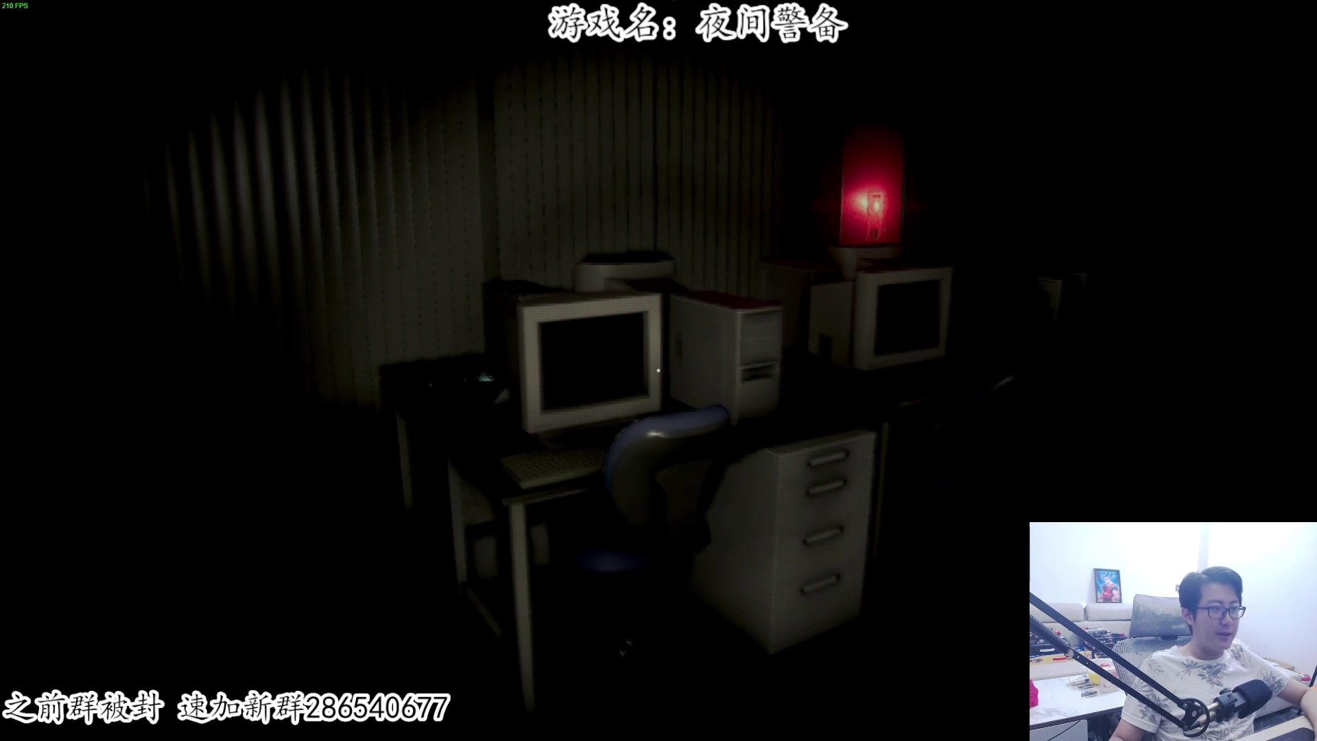 【2023-06-18 21点场】我有上将潘森：【森】新恐怖游戏 贼恐怖