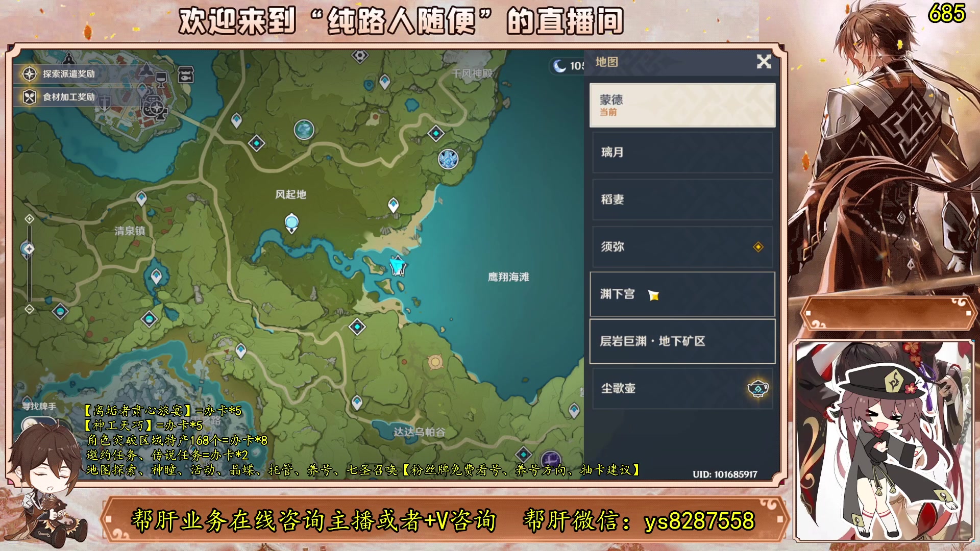 【2023-06-18 10点场】纯路人随便：有问必答，全能帮肝不排队