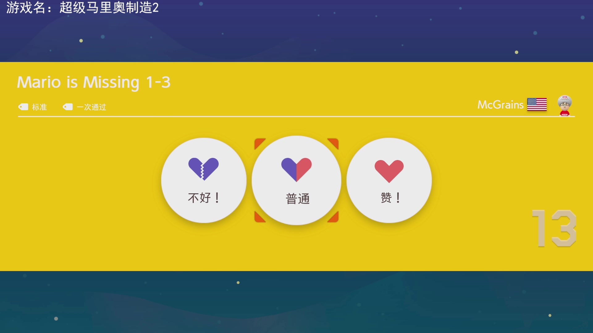 【2023-6-11 18点场】不坏008:18点40来