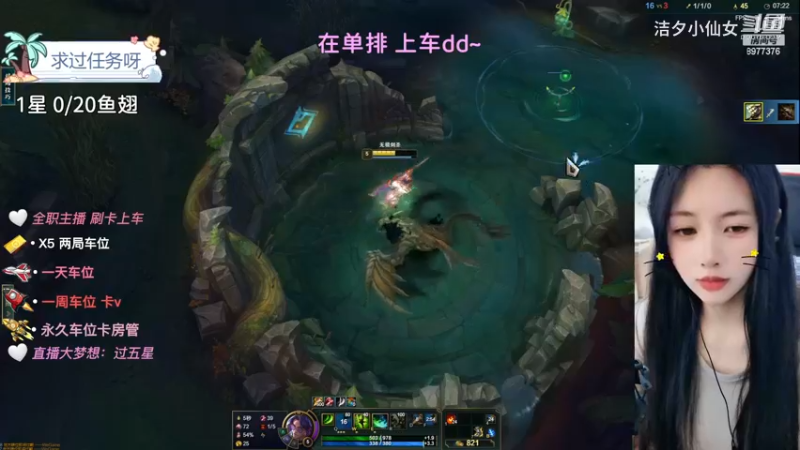 【英雄联盟】洁夕小仙女的精彩时刻 20230619 13点场(3)