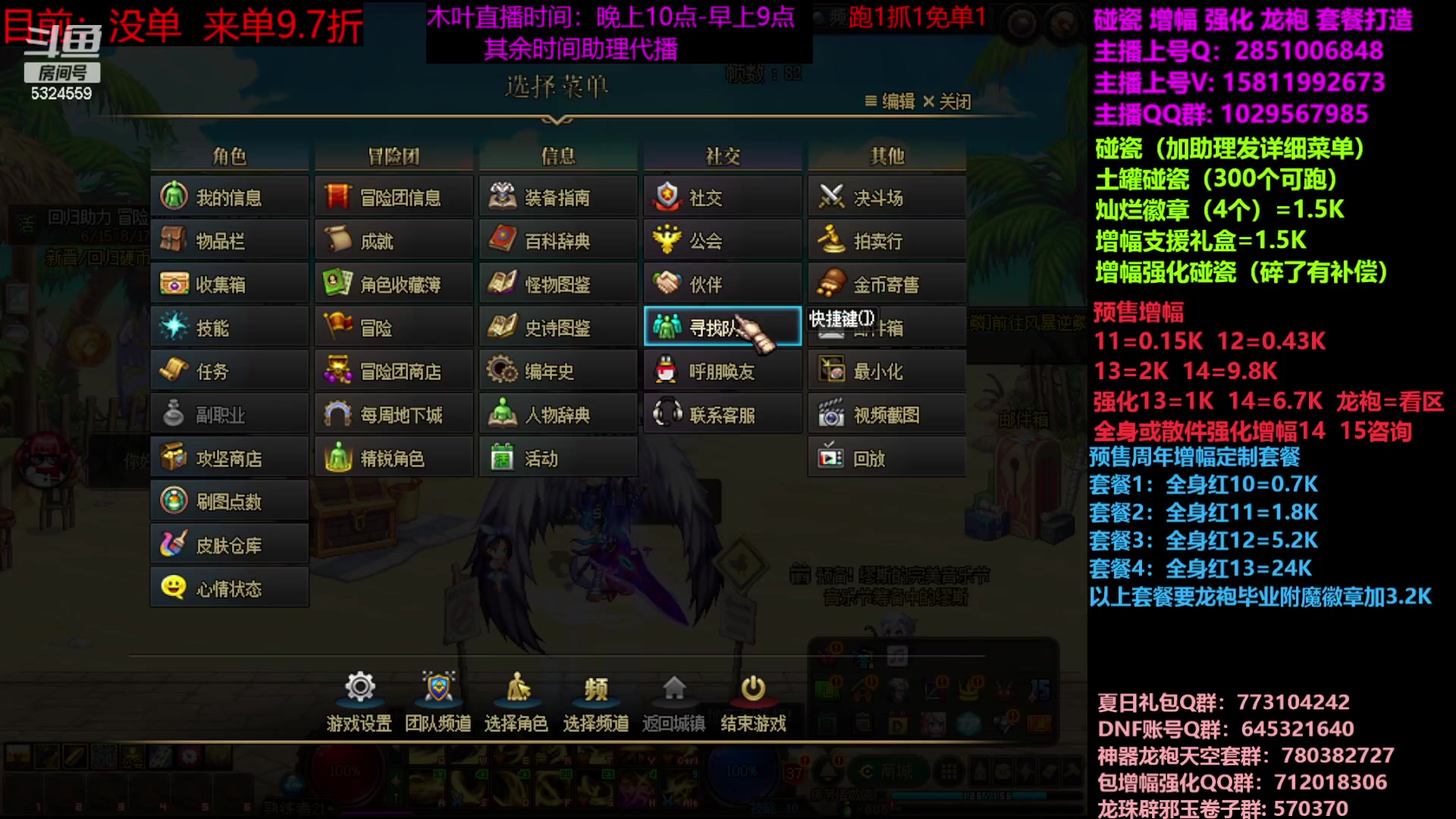 【2023-06-19 14点场】DNF木叶剑心：二台：增幅活动进行中！