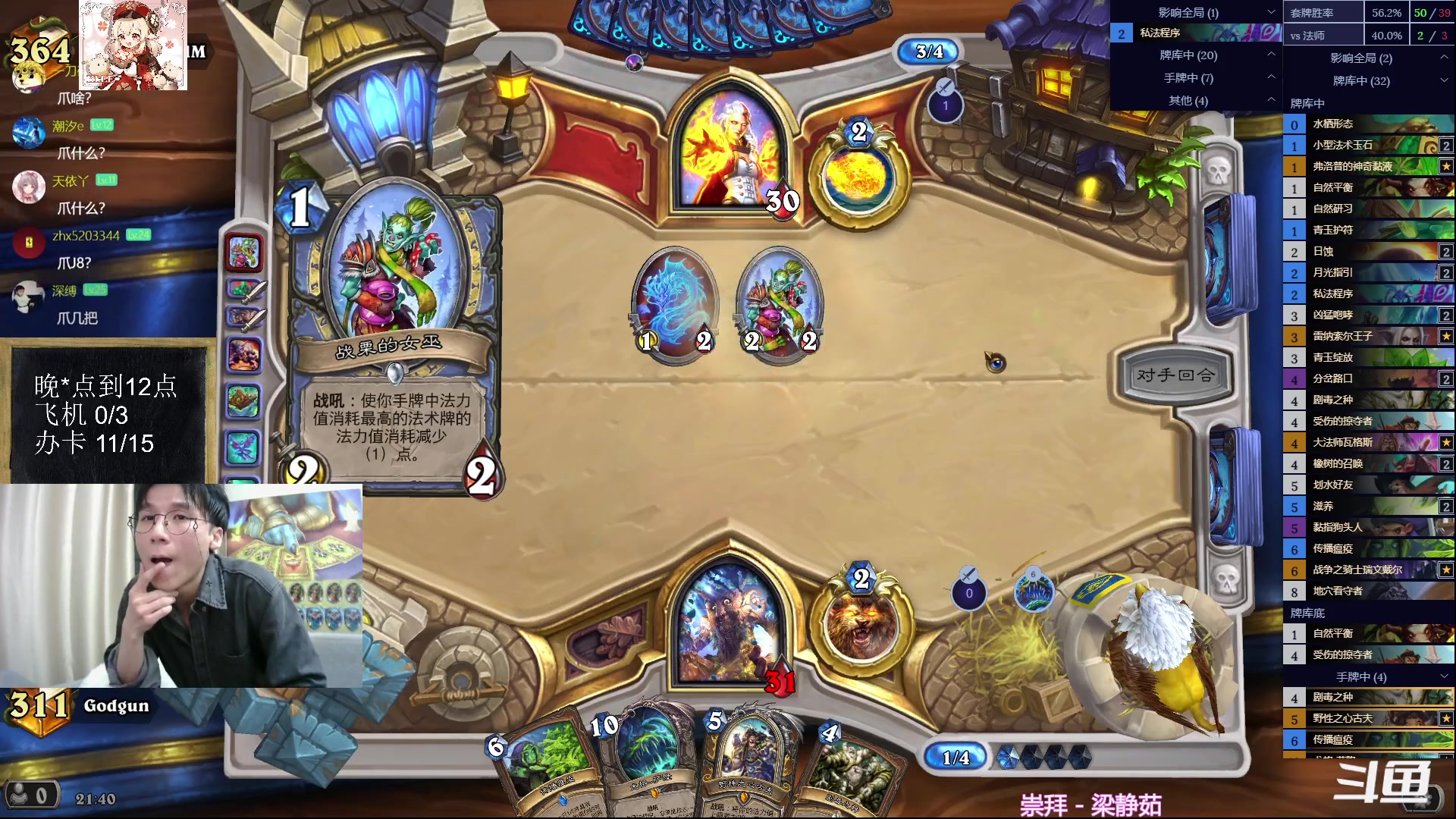 【2023-06-19 21点场】神棍老师麦迪文：神棍老师：偶尔迟到的直播间