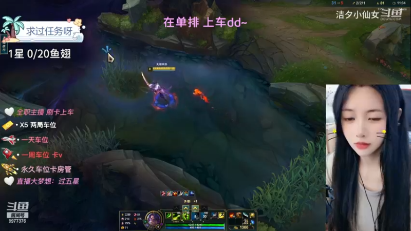 【英雄联盟】洁夕小仙女的精彩时刻 20230619 13点场(5)