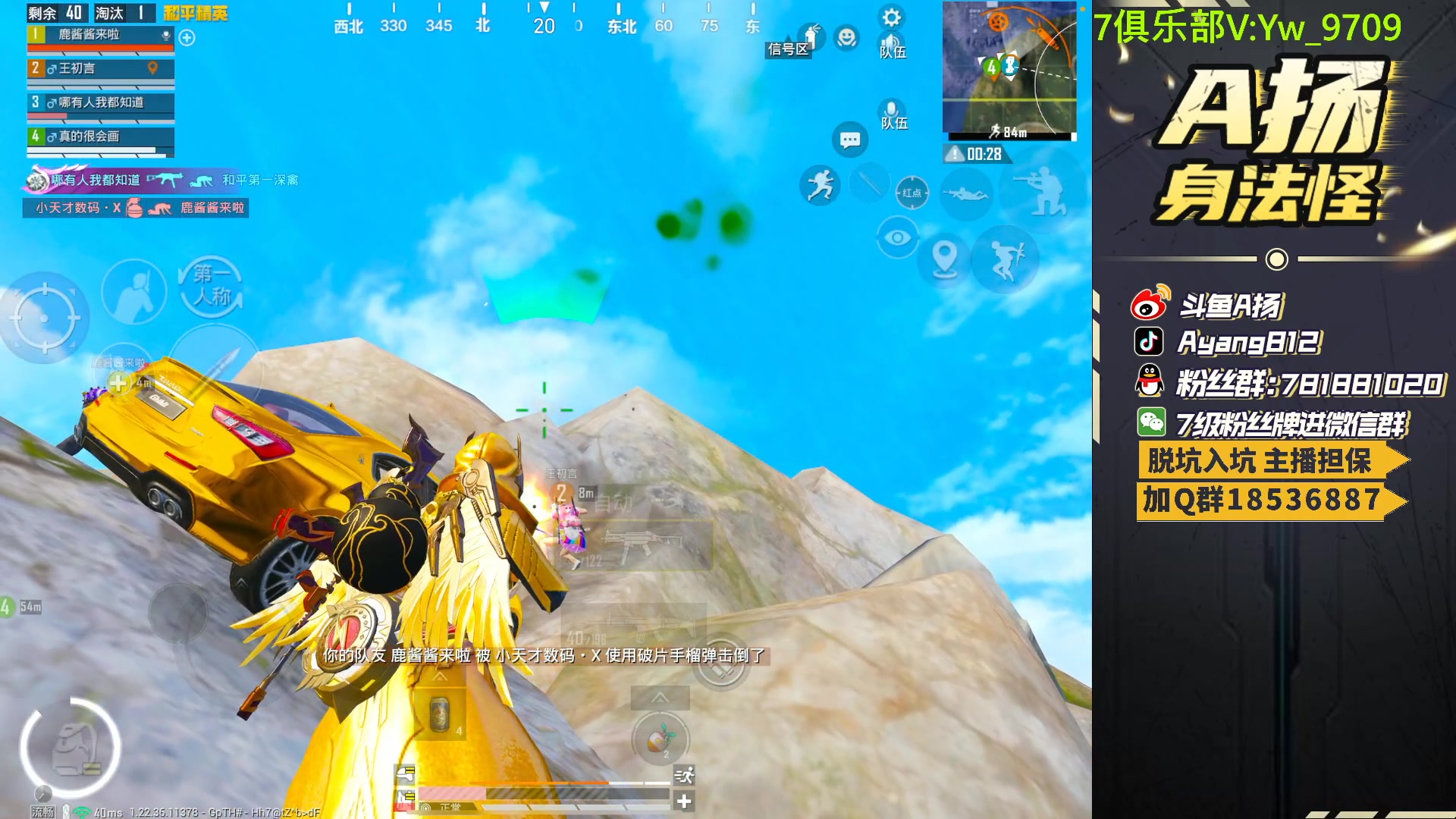 【2023-06-18 23点场】A扬丷：人机恢复训练！