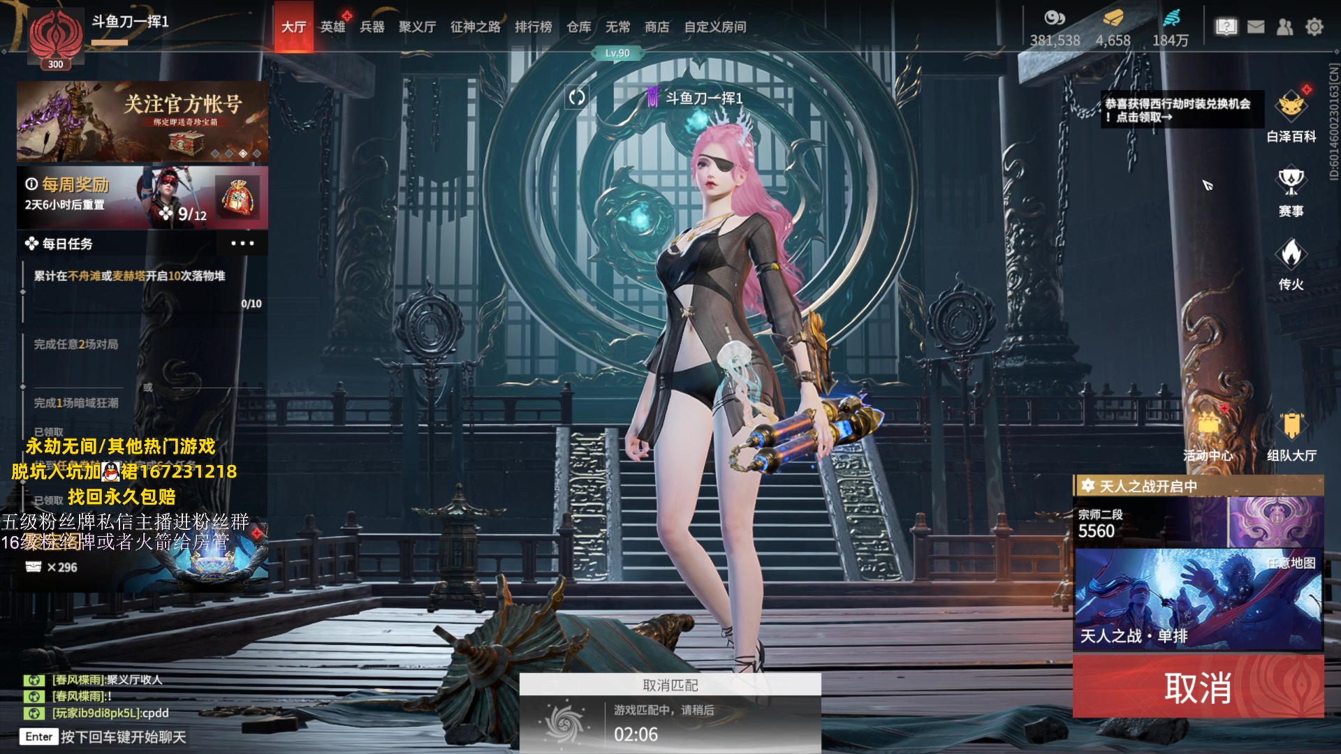 【2023-06-19 21点场】刀一挥趴一堆：(刀一挥)新配置到了 清算3.0