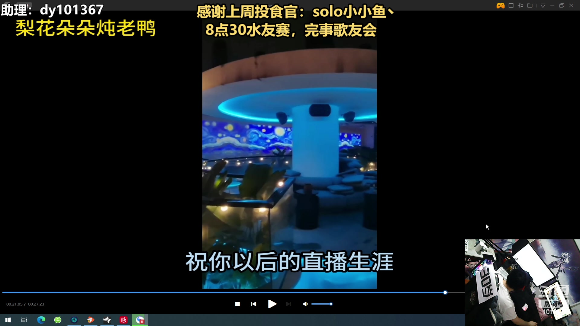 【2023-06-19 20点场】轻语丶619：【轻语】30岁拉！晚上有活动