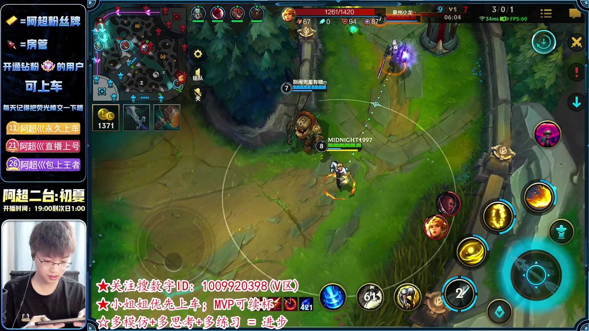 【2023-06-19 18点场】阿超cc丶：⭐六边形ADC教学 免费上车 速来！