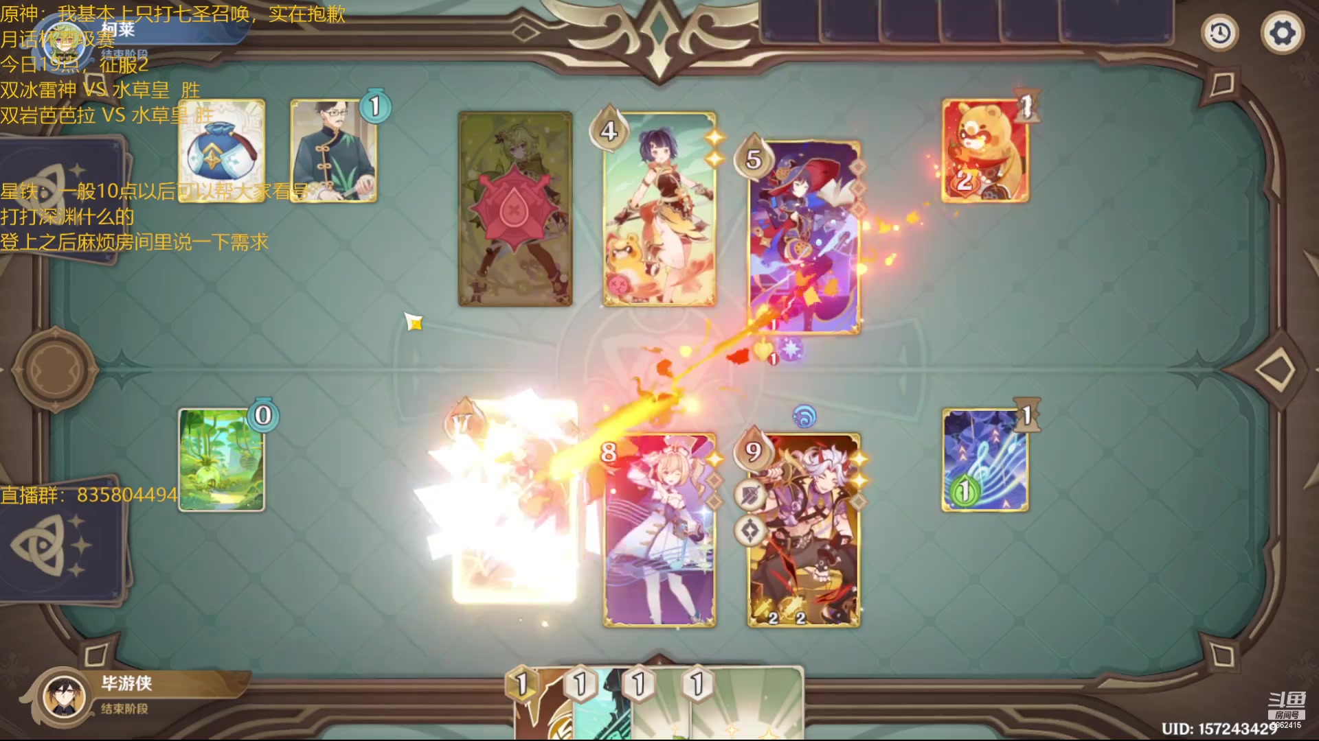 【2023-06-19 19点场】毕游侠：先打月话杯的64强，然后崩铁