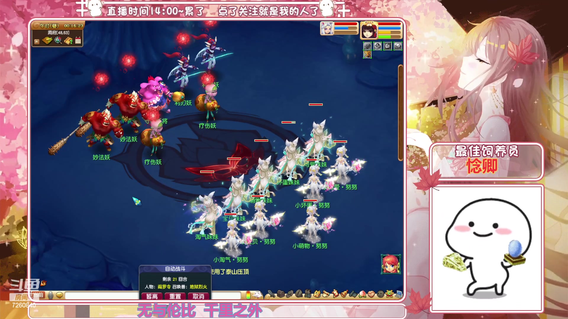 【2023-06-18 23点场】熊酱丶：距离5个紫名字 还差2个(#^.^#)