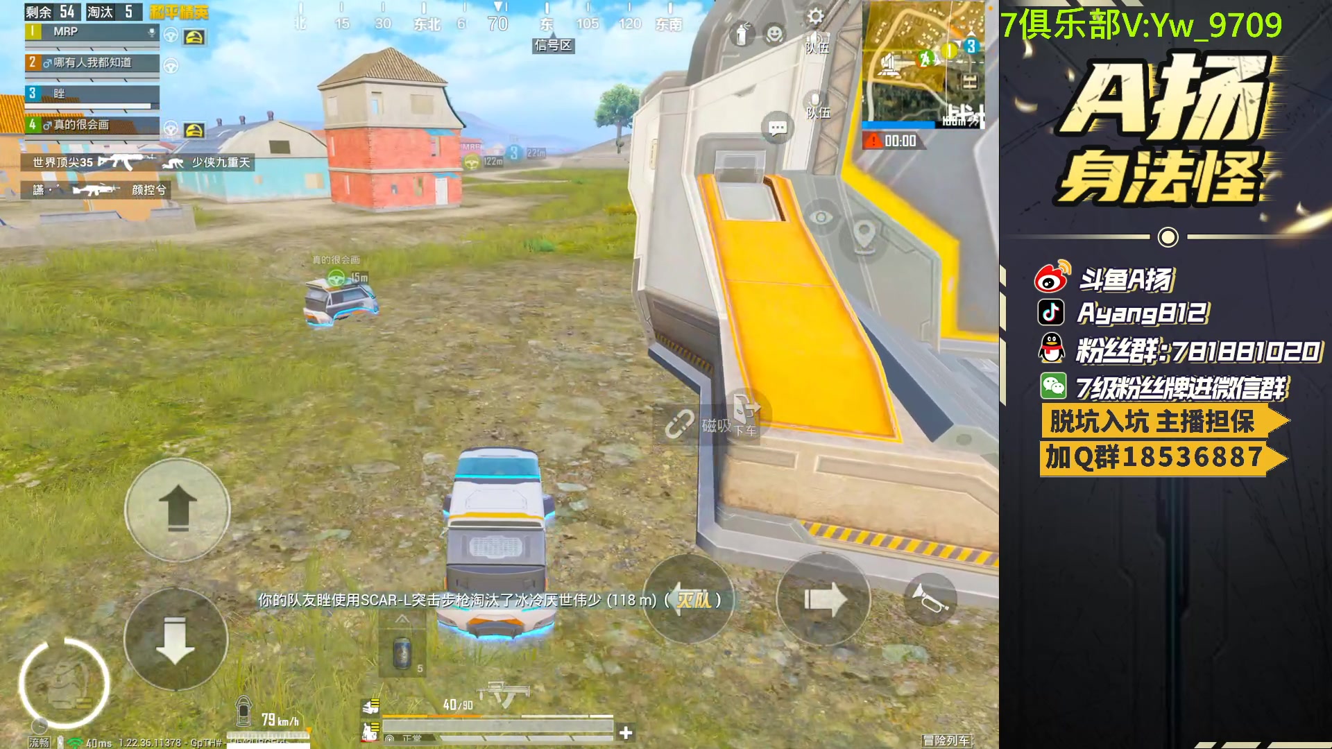 【2023-06-19 20点场】A扬丷：人机恢复训练！