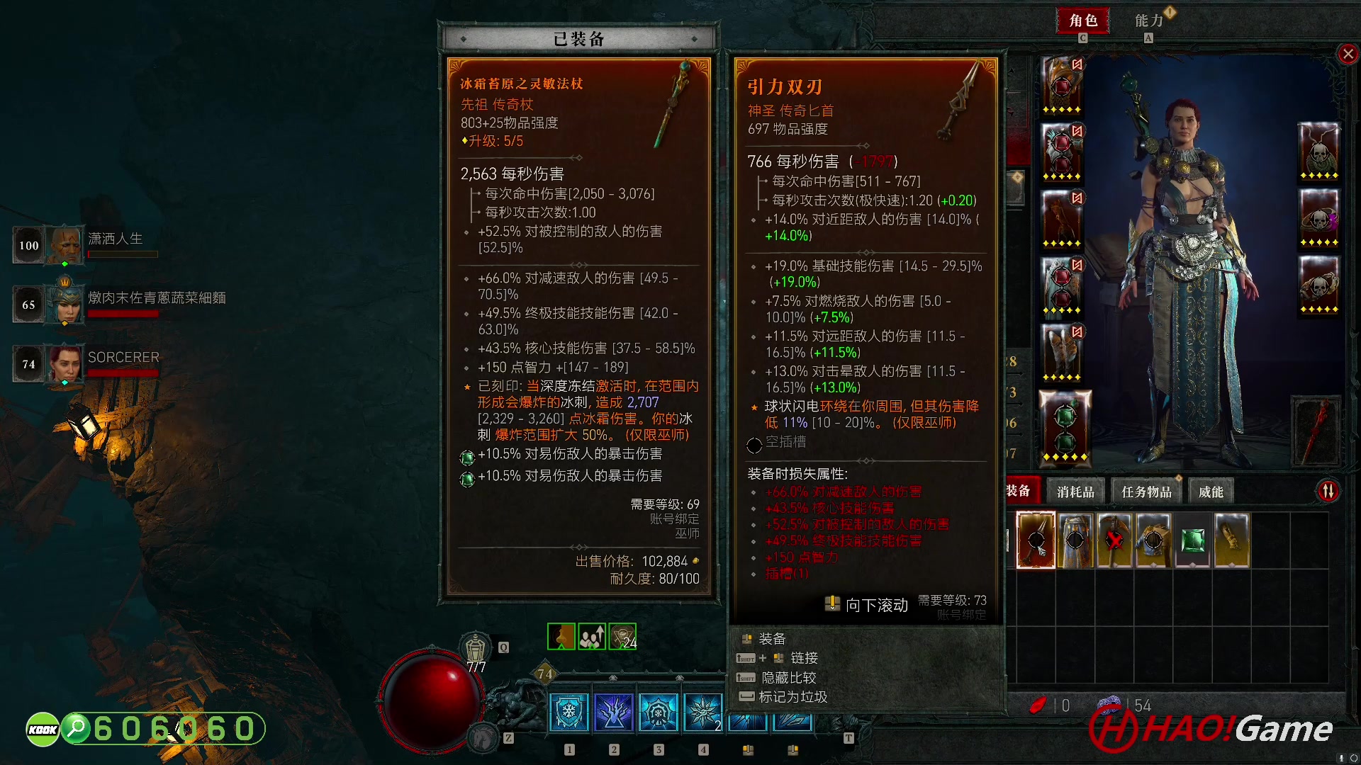 【2023-6-18 18点场】DIABLO IV 暗黑破坏神 4 - 法师