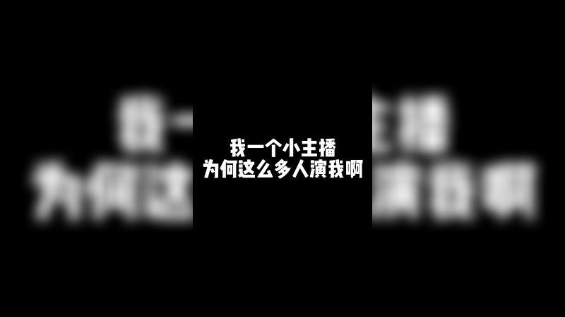 噗噗lanzi不如了吗？