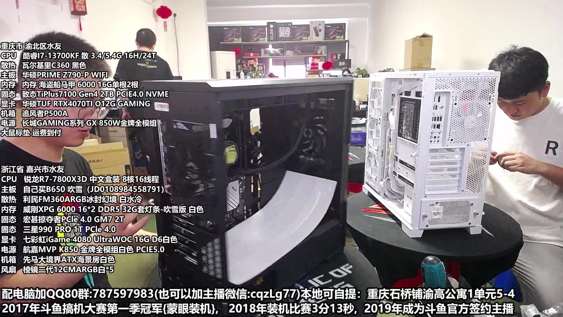 【2023-06-19 15点场】重庆刚哥金牌装机店：重庆刚哥 配电脑 618持续进行中