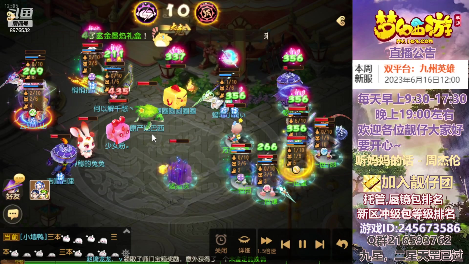 【2023-06-19 11点场】QAQ铭小明：梦幻手游新手新区推荐