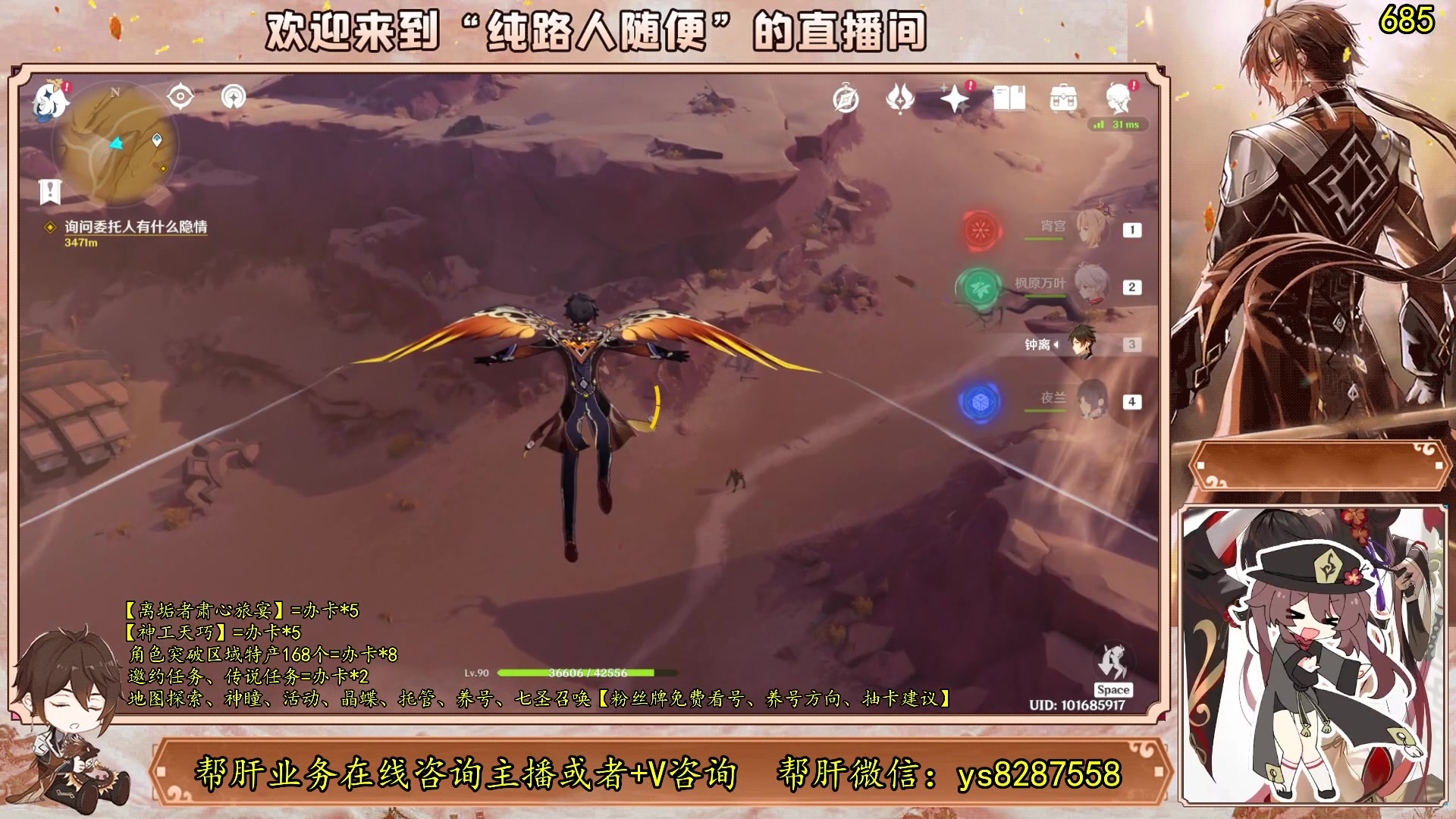 【2023-06-17 12点场】纯路人随便：有问必答，全能帮肝不排队