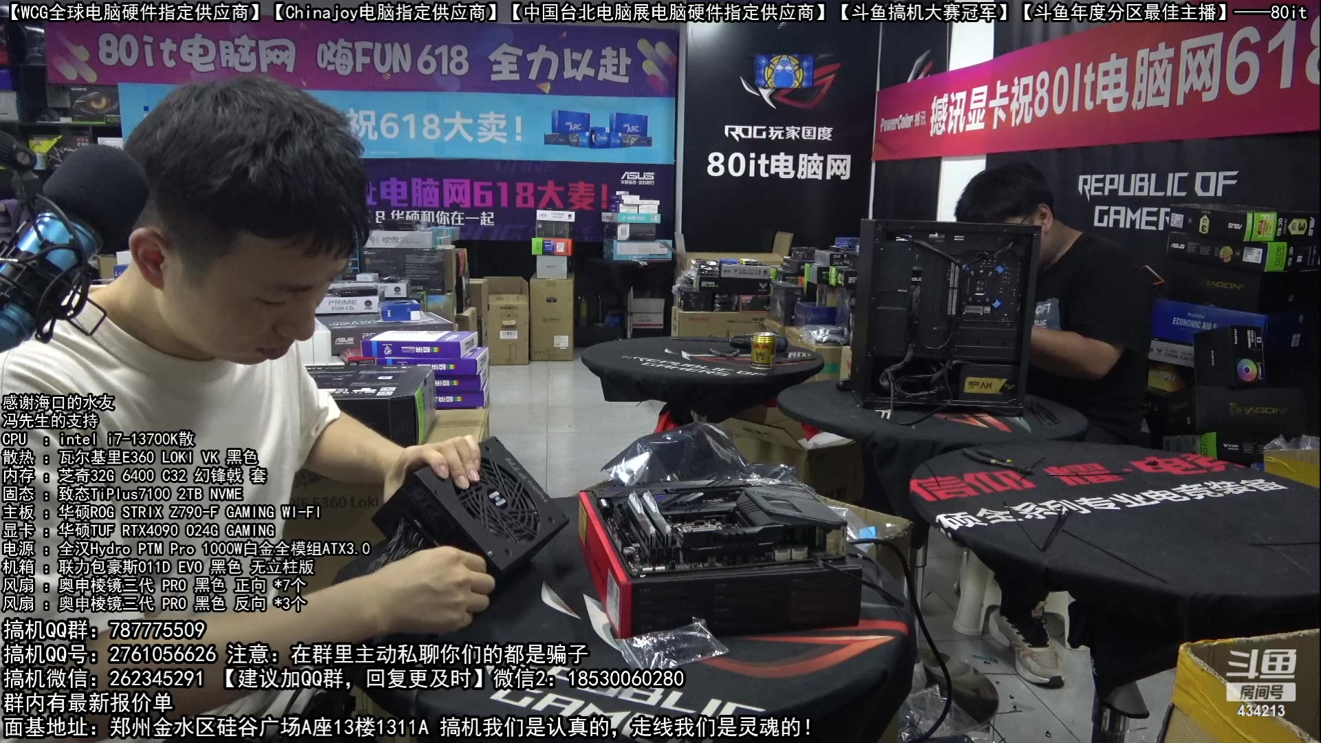 【2023-06-19 19点场】80it电脑网：郑州80it：618电脑活动正式开启