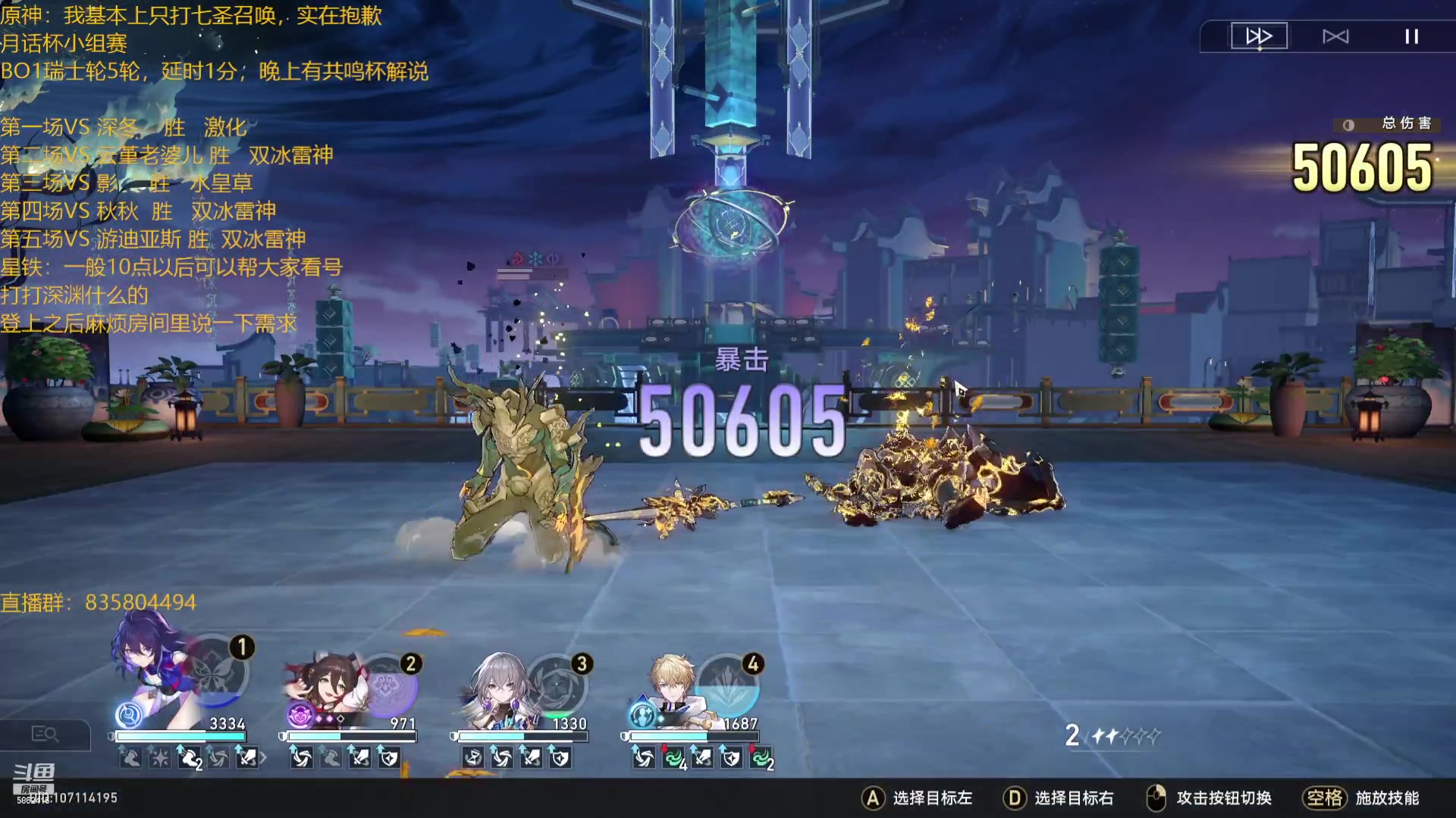 【2023-06-19 00点场】毕游侠：19点开始解说共鸣杯16强比赛