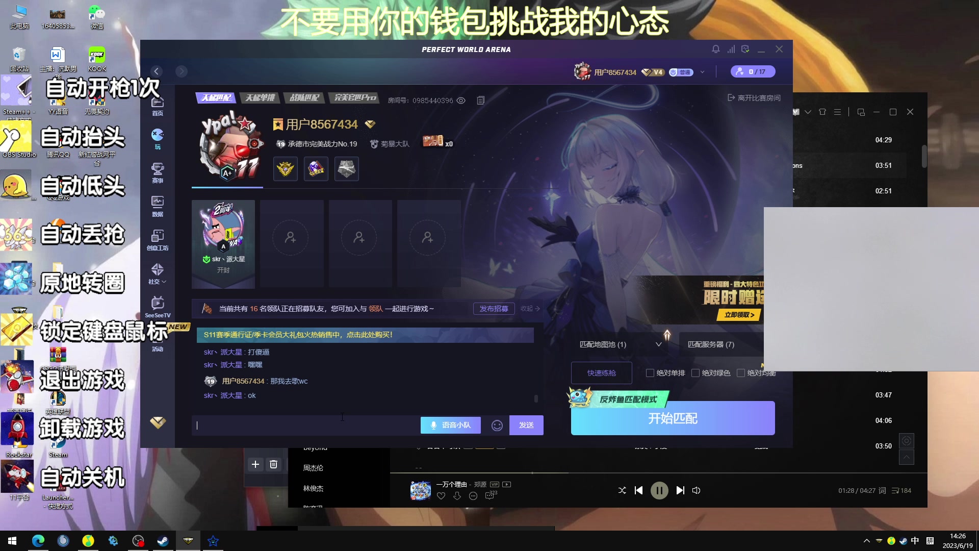 【2023-06-19 13点场】CSGO沉默男孩：【沉默】心态崩啦
