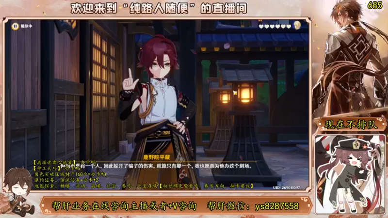 【2023-06-18 21点场】纯路人随便：有问必答，全能帮肝不排队
