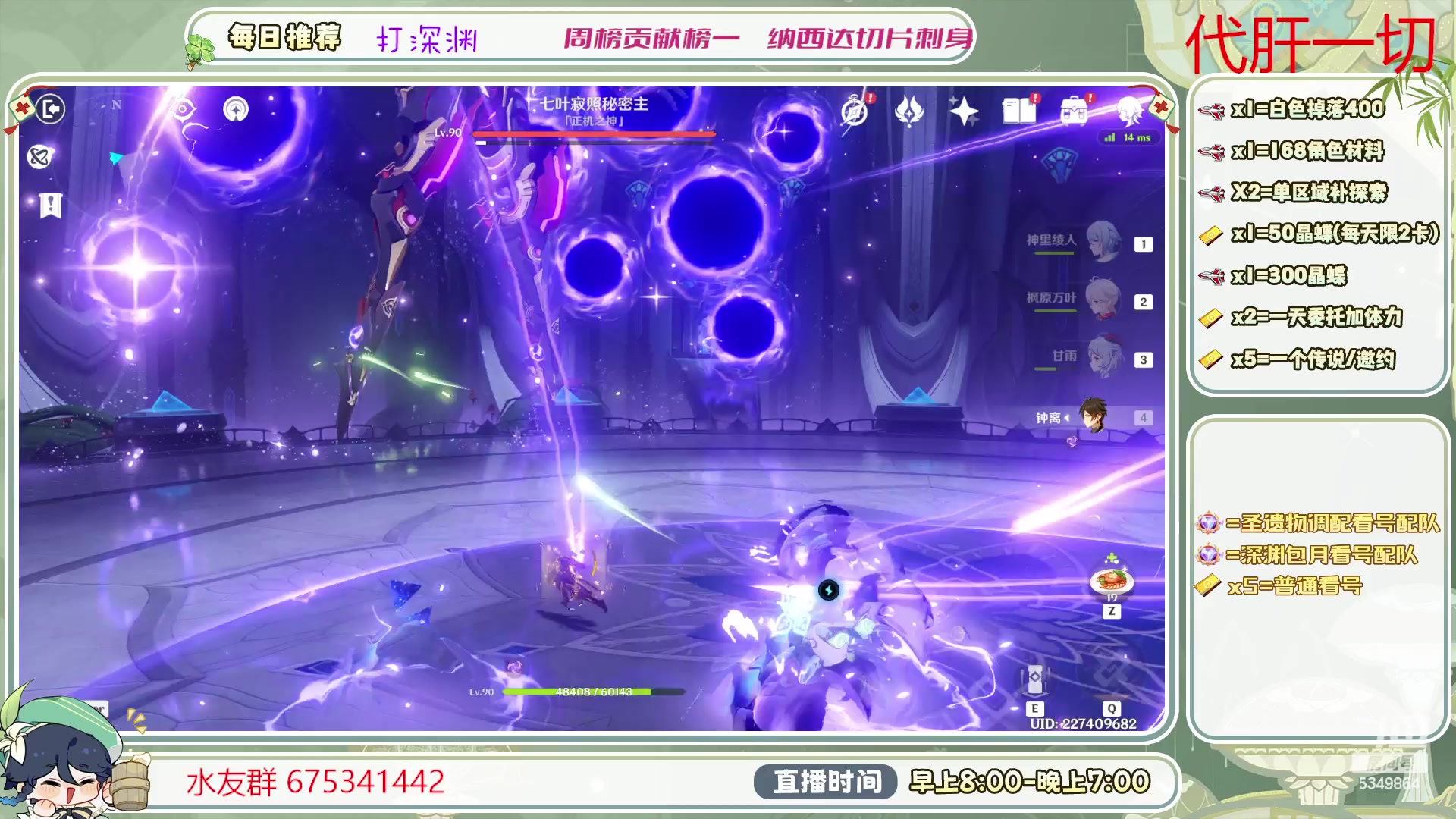 【2023-06-19 12点场】请叫我总攻大人丶：看号/深渊/探图/钓鱼/日常/晶蝶/打牌