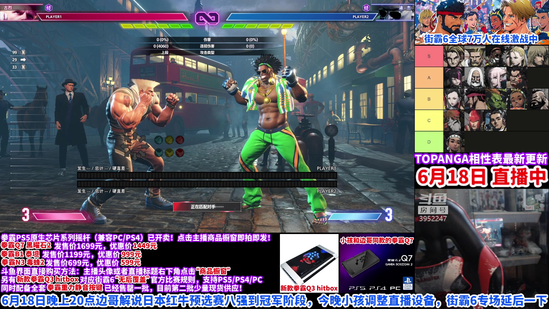 【2023-06-18 18点场】边哥BeenGor：今晚20点高清复盘日本街霸6红牛预选赛