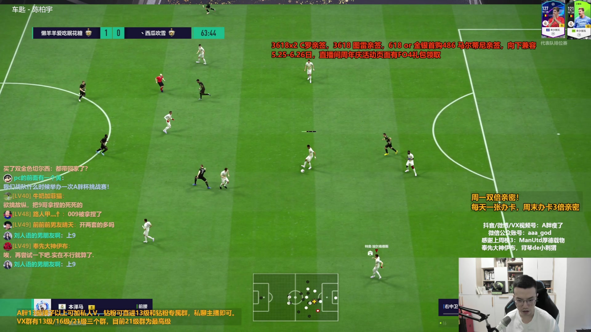 【2023-06-19 11点场】A胖瘦了：A胖~黄金双倍~开主播礼包