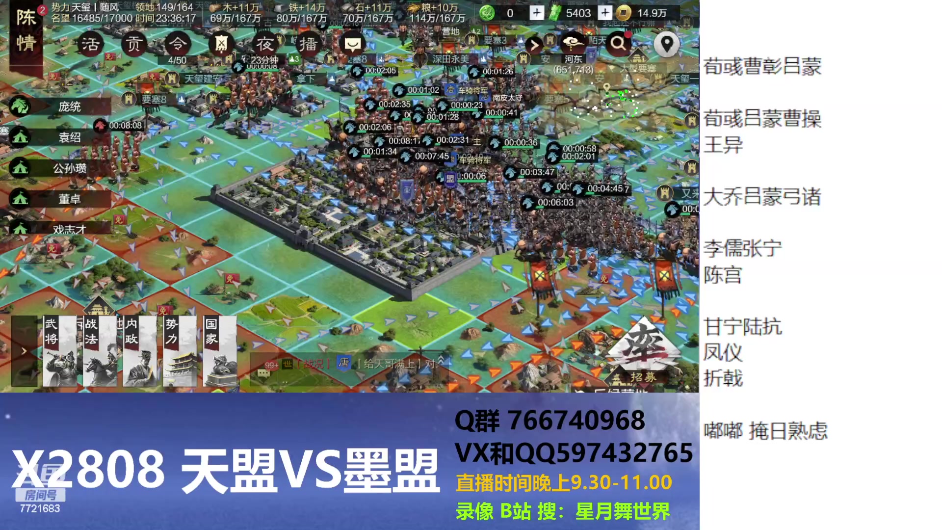 【2023-06-18 23点场】星月舞世界：无败之队的搭配（X2808天VS墨）