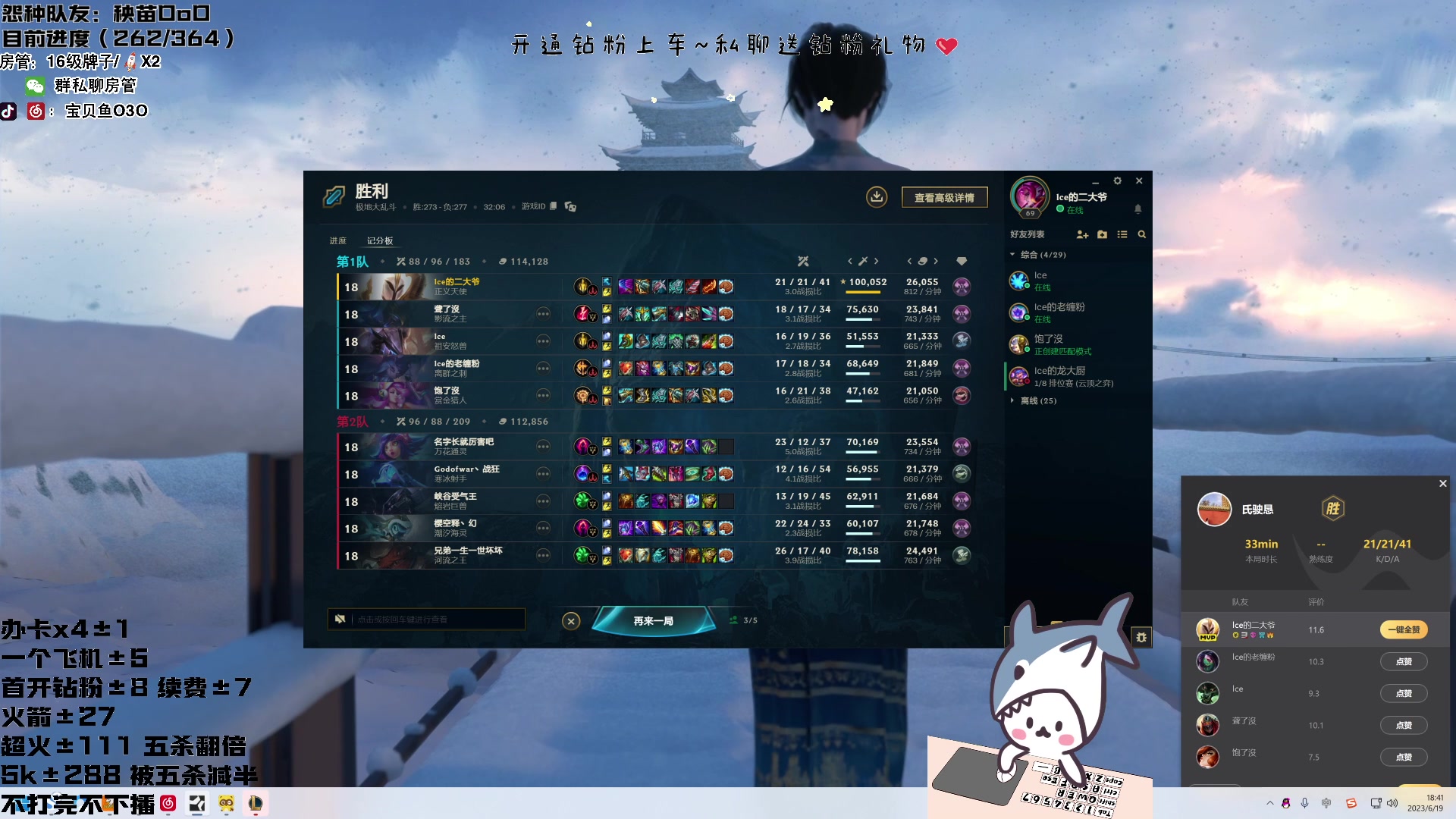 【2023-06-19 18点场】宝贝鱼O3O：合砍之随便砍砍 不砍完不下播嗦