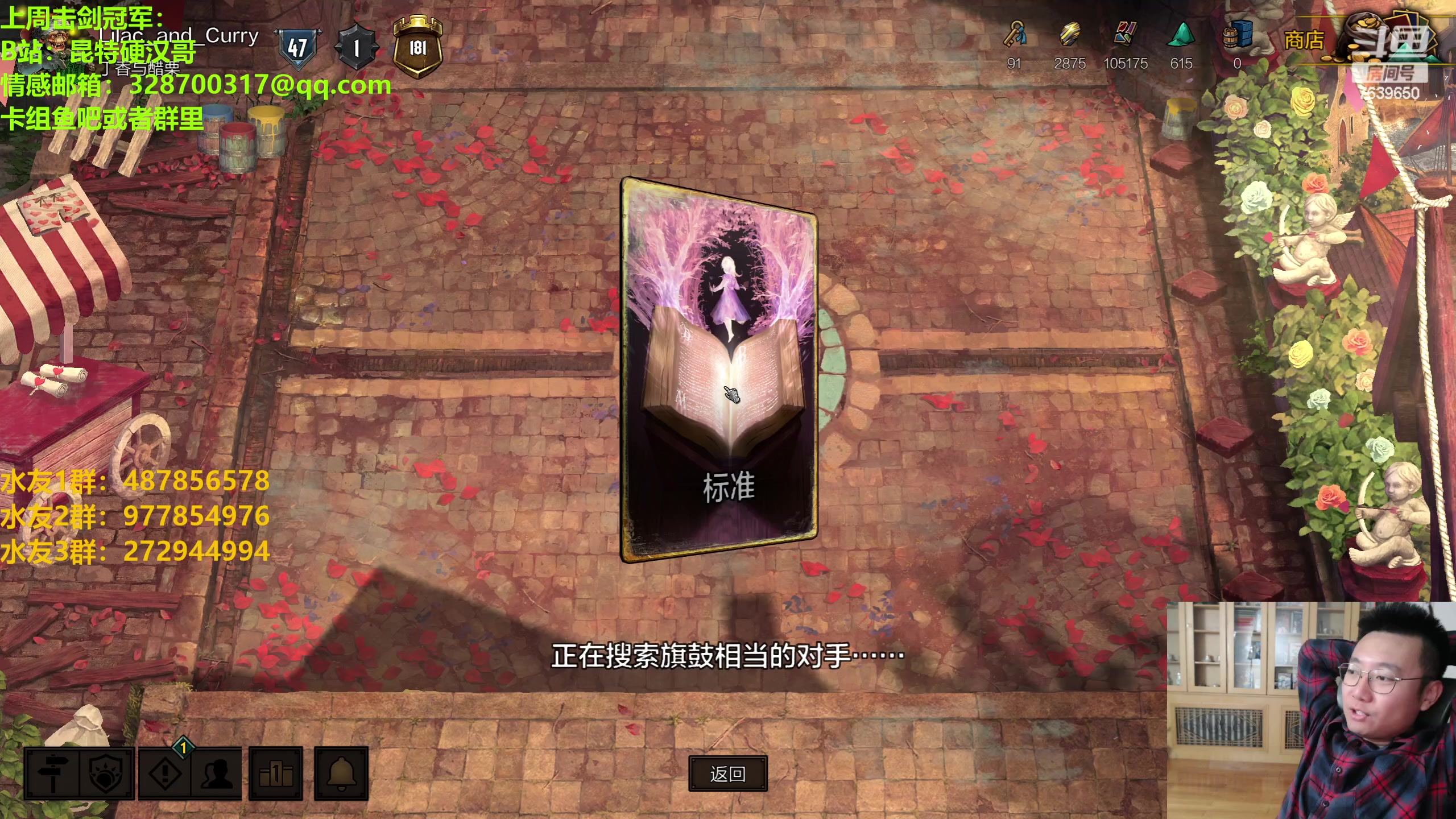 【2023-06-18 21点场】硬汉哥孙士彧：硬汉哥的昆特牌之家