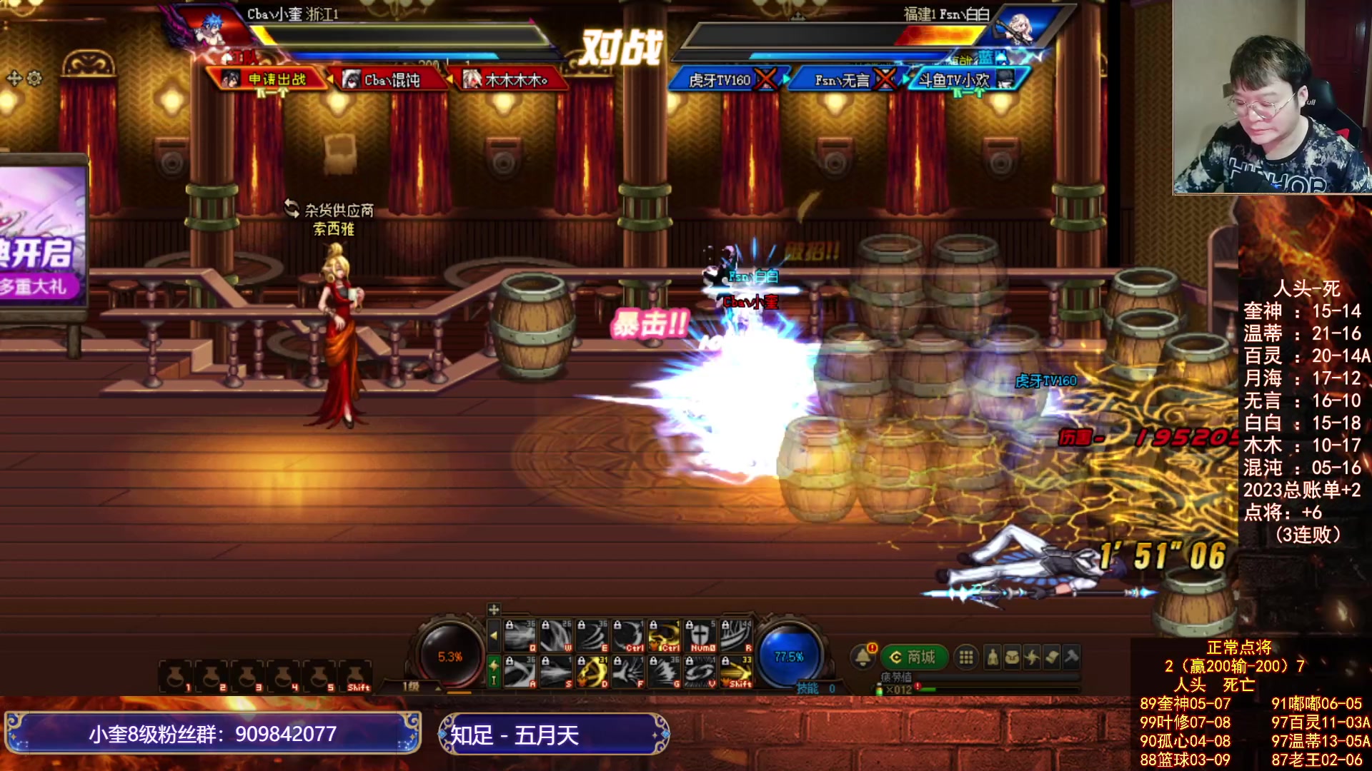 【2023-06-18 21点场】红眼小奎：顶级44+点将