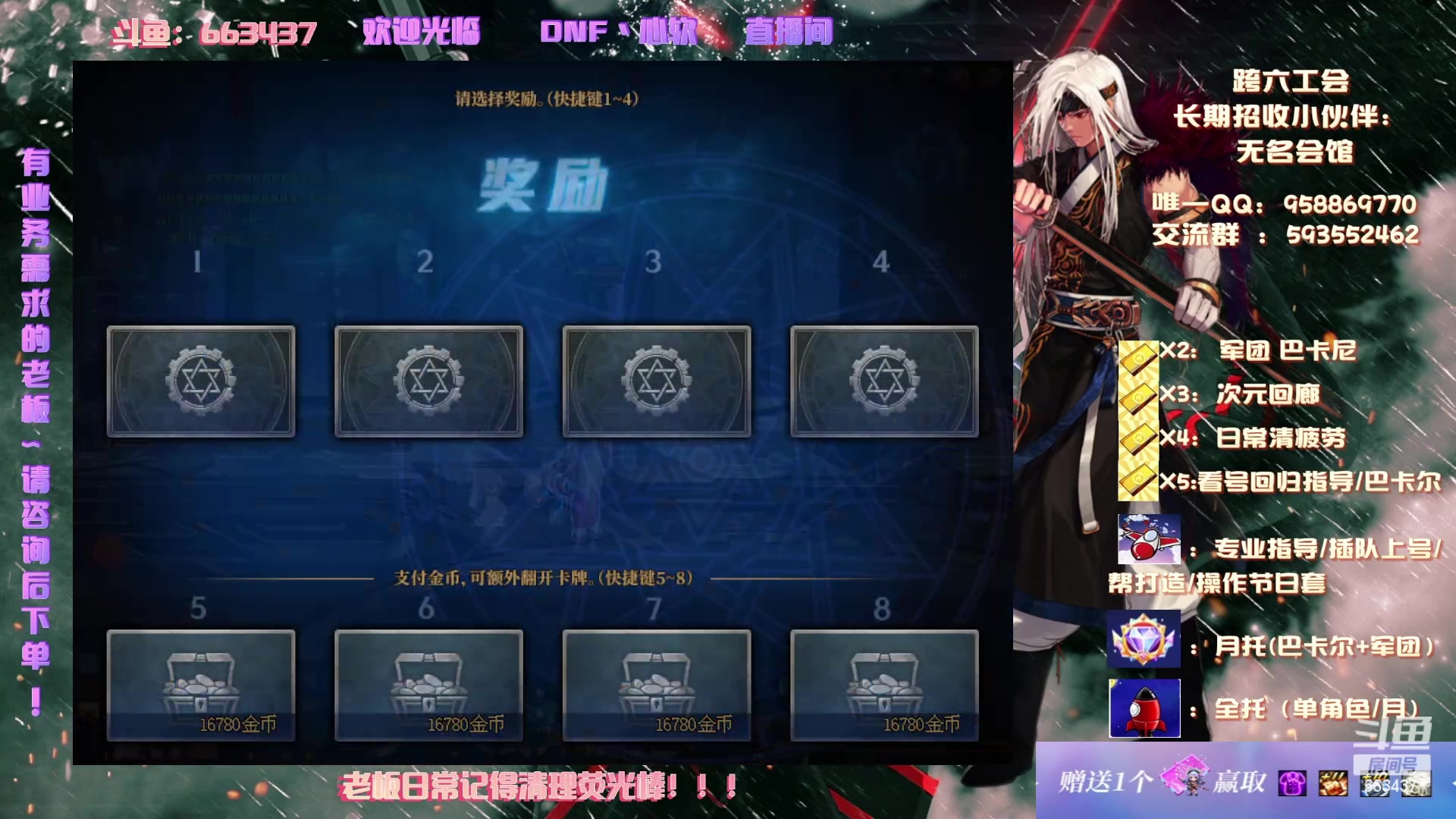 【2023-06-18 23点场】DNF丶心软：在线看号/回归指导~ 巴卡尔/回廊~